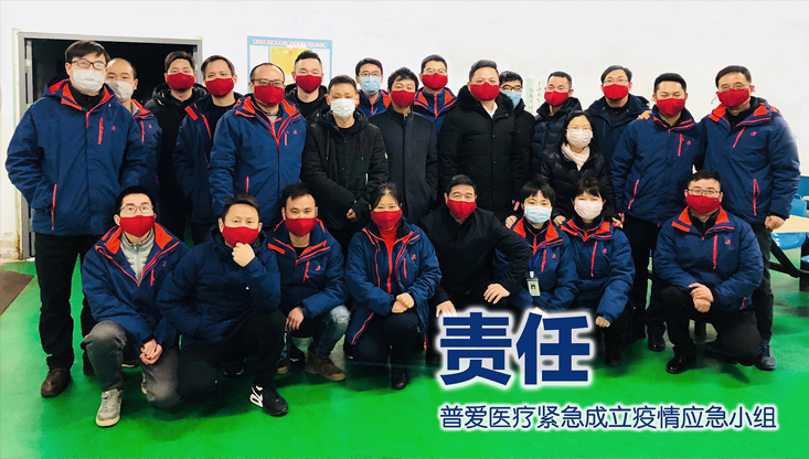 【普愛醫療】重任在肩，使命在心！